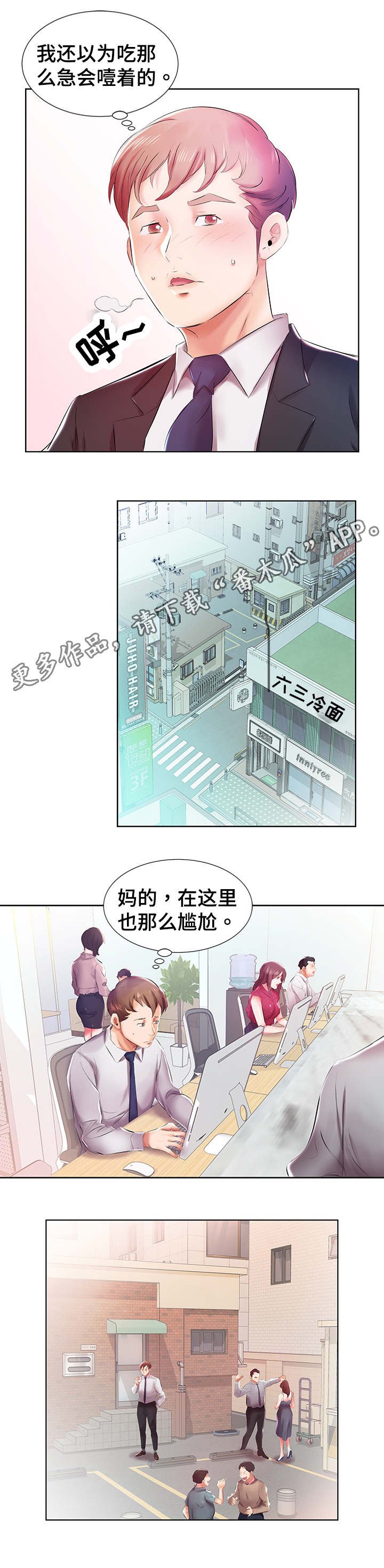 第11章：一个月怀上