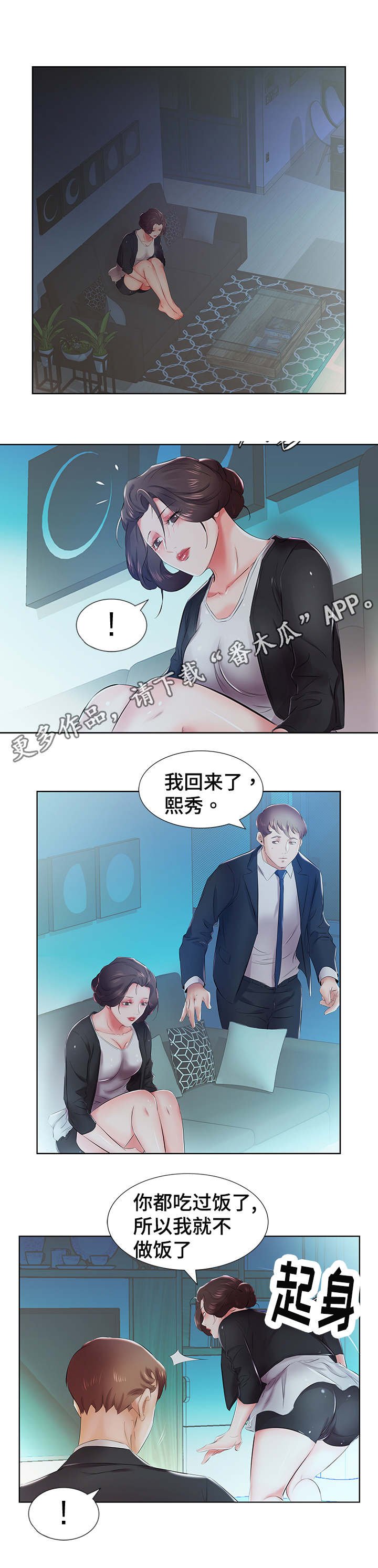 第12章：路上偶遇