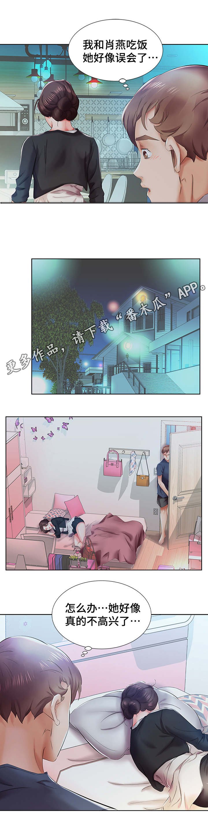 第12章：路上偶遇
