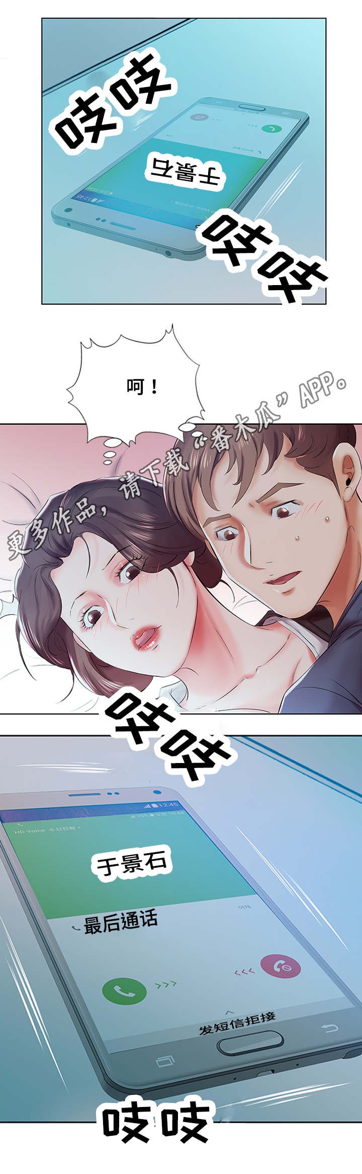 第12章：路上偶遇
