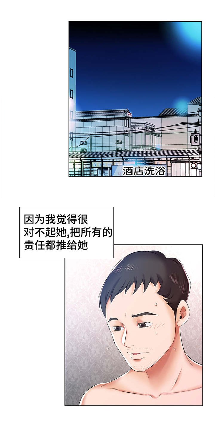 第13章：景石的电话