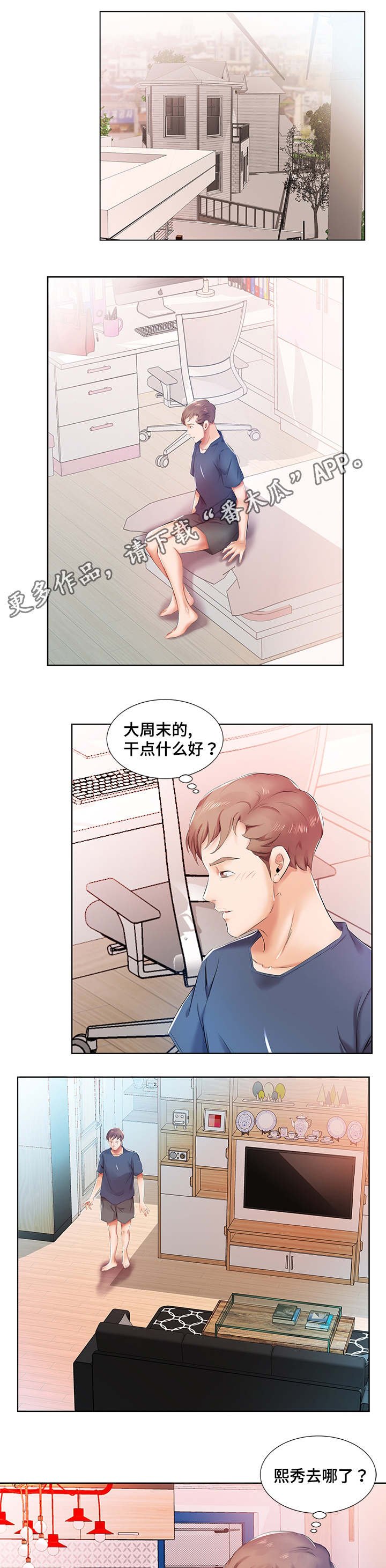 第13章：景石的电话