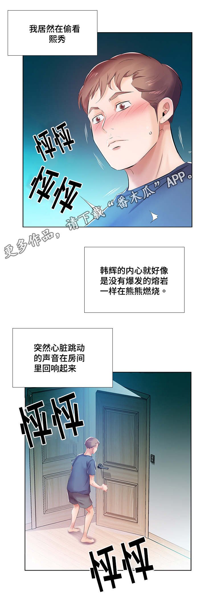 第13章：景石的电话