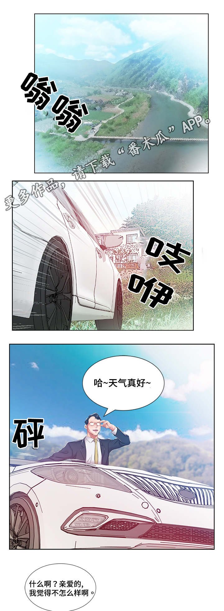 第14章：一起去酒店
