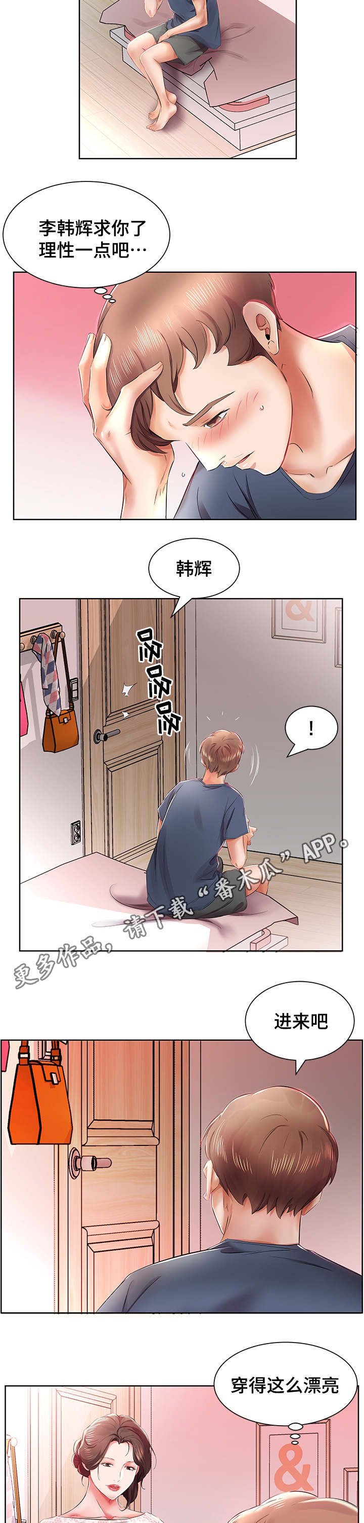 第14章：一起去酒店