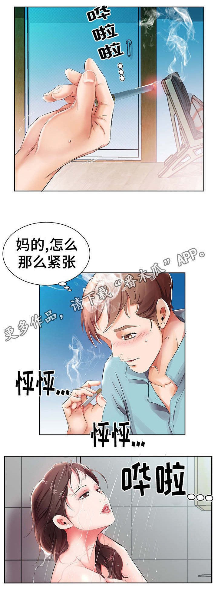 第15章：终于