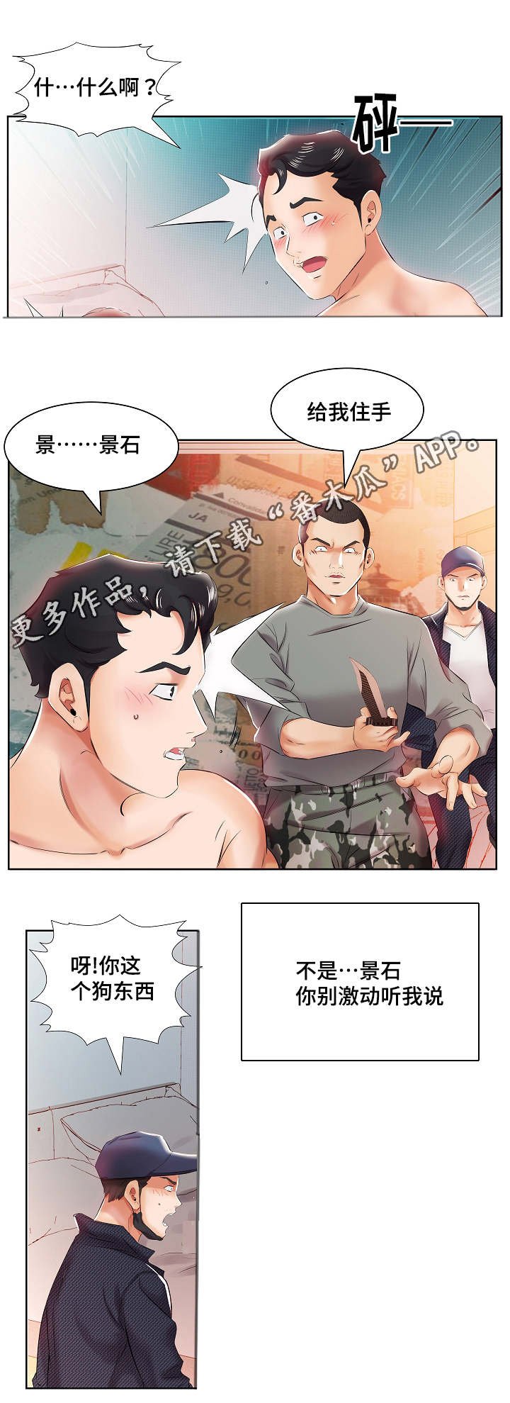 第15章：终于