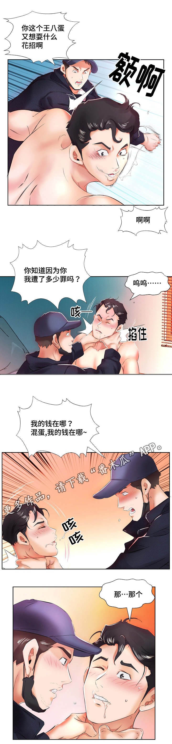 第15章：终于
