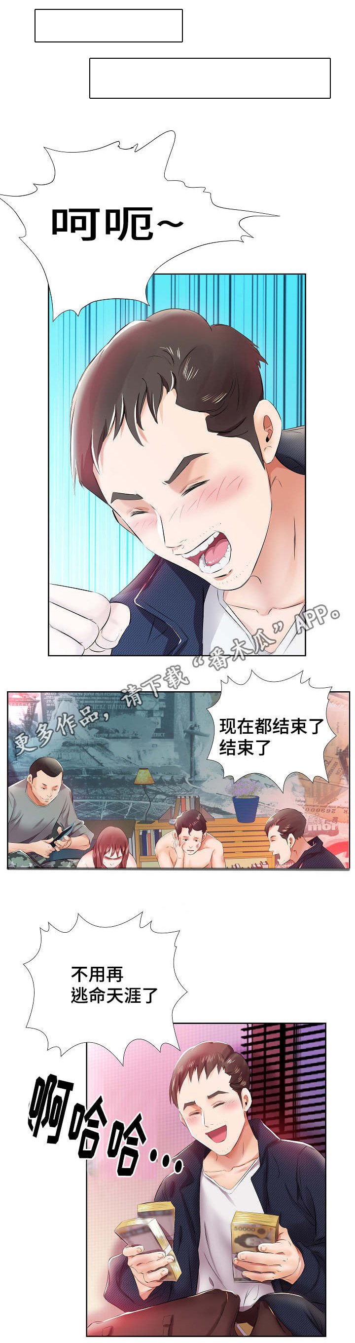 第16章：景石回家