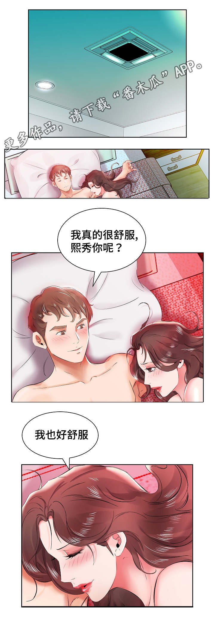第16章：景石回家