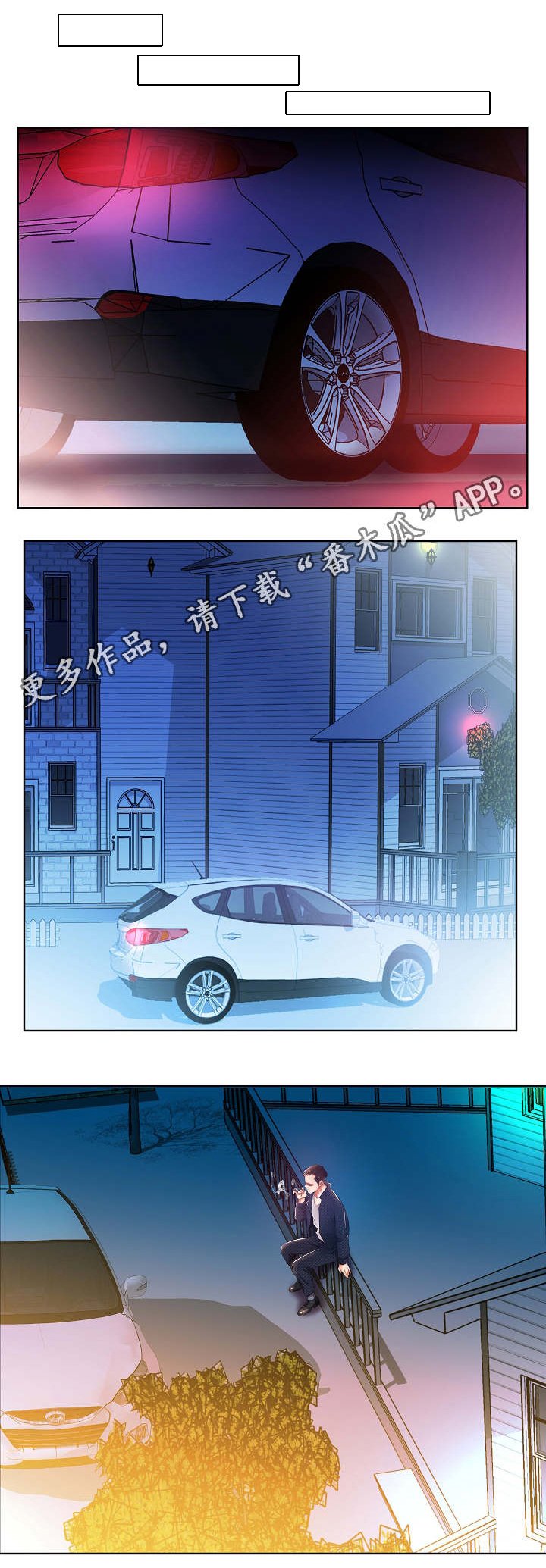 第16章：景石回家