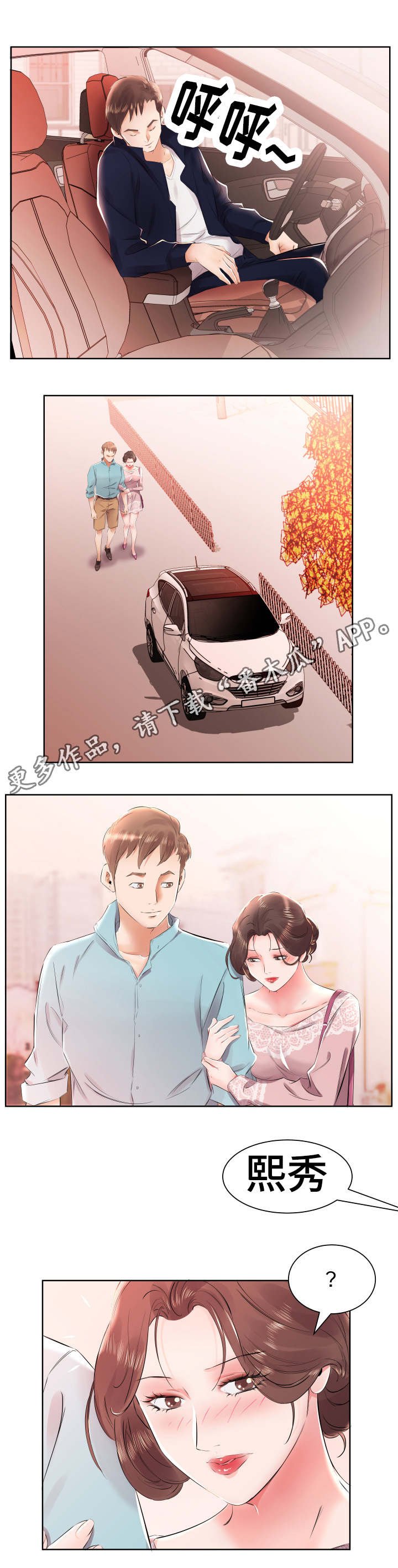 第16章：景石回家