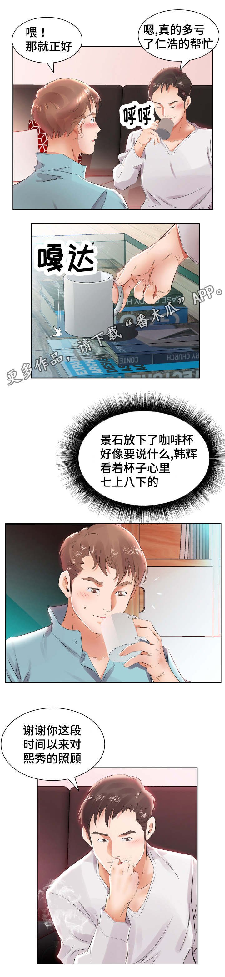 第17章：发现了