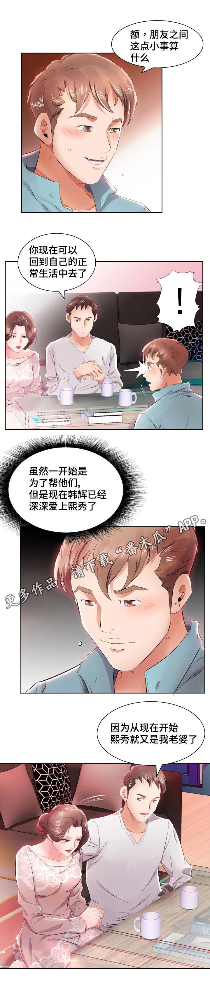 第17章：发现了
