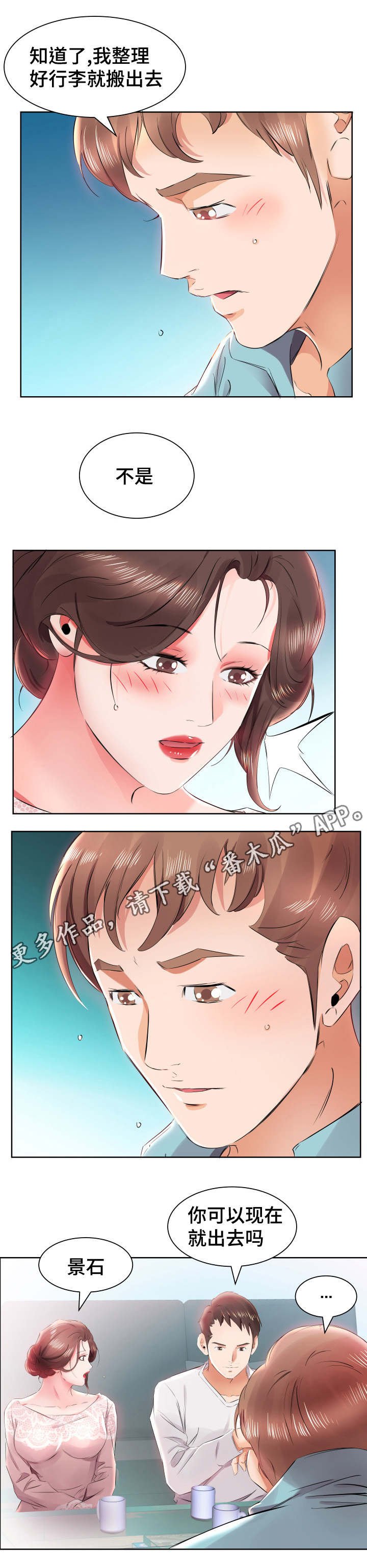 第17章：发现了