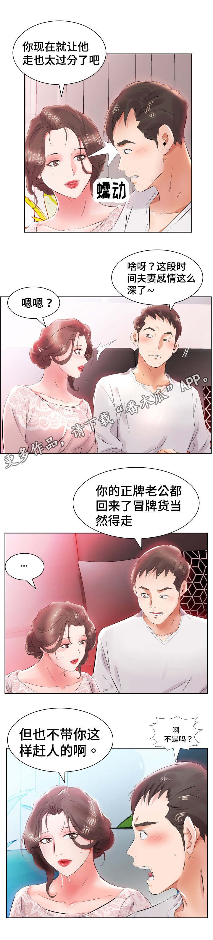 第17章：发现了