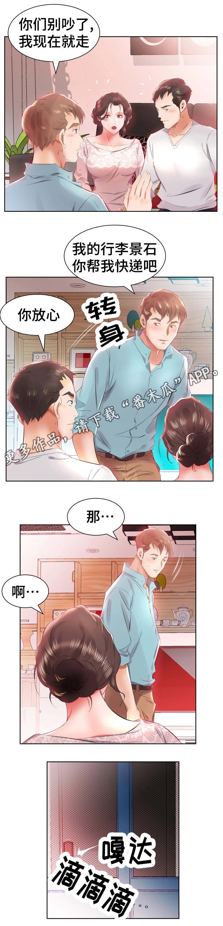 第17章：发现了