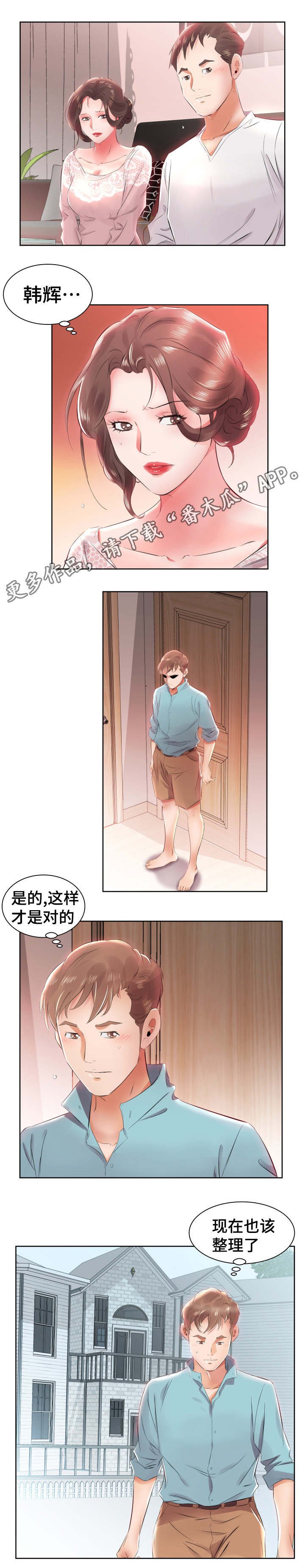 第17章：发现了