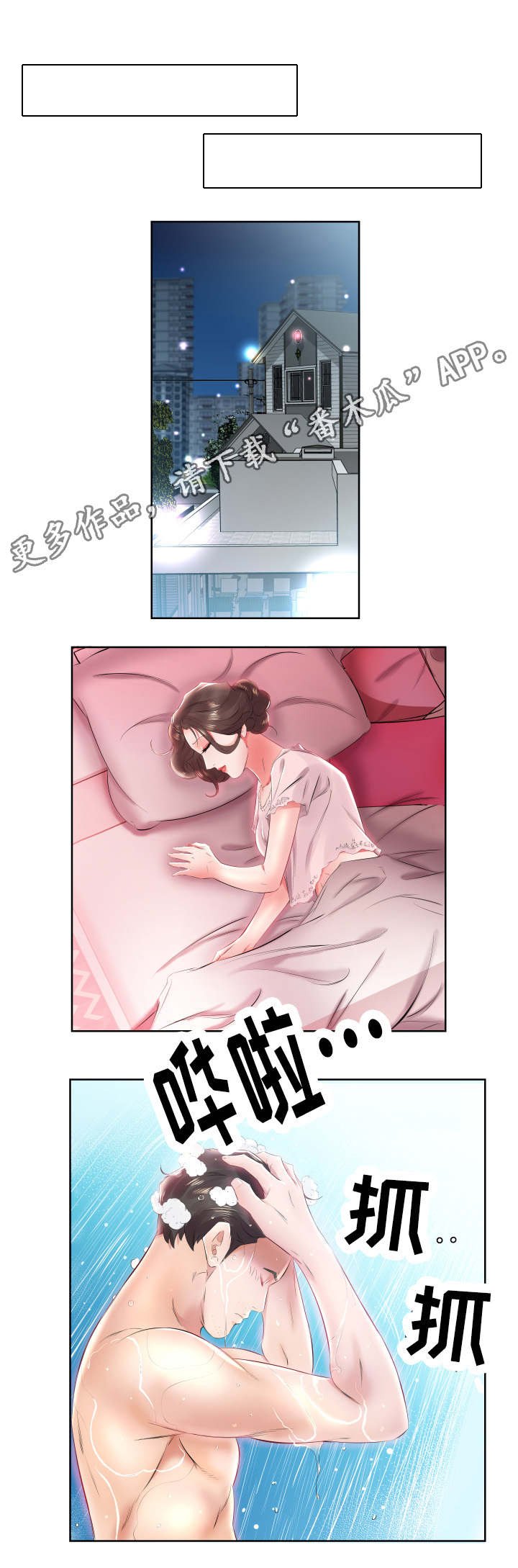 第17章：发现了
