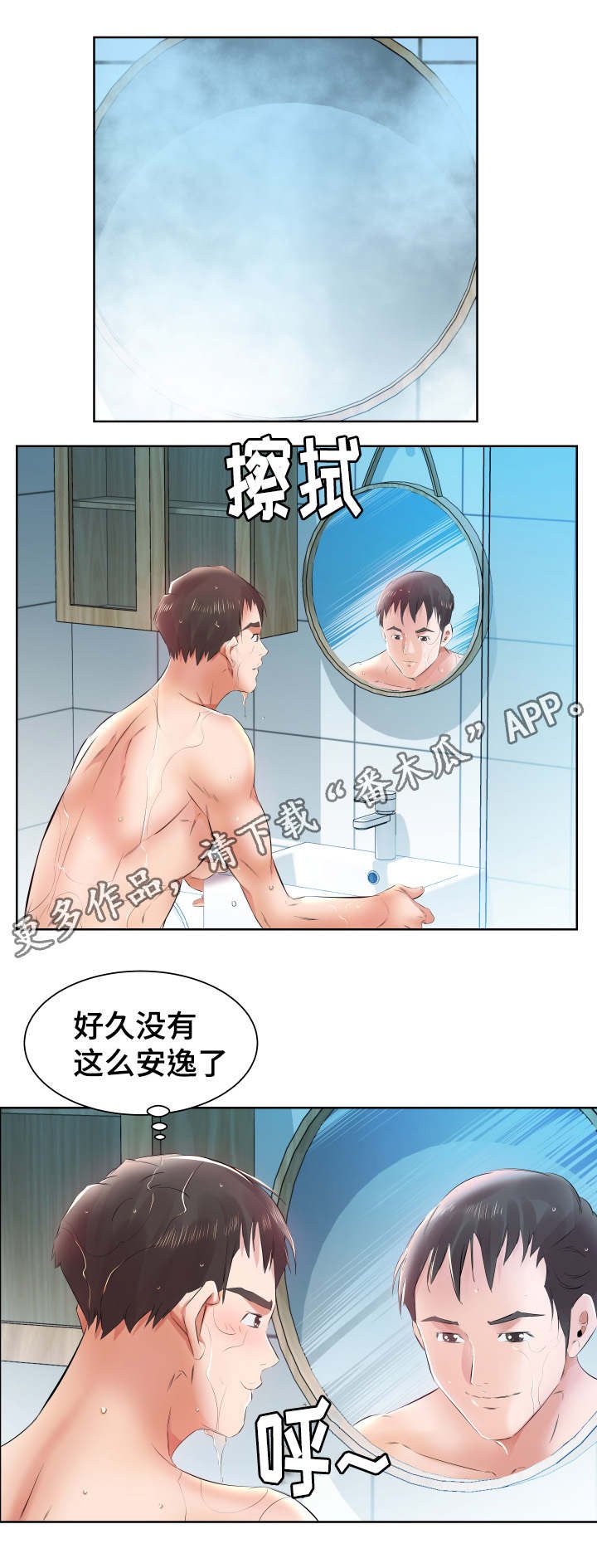 第17章：发现了