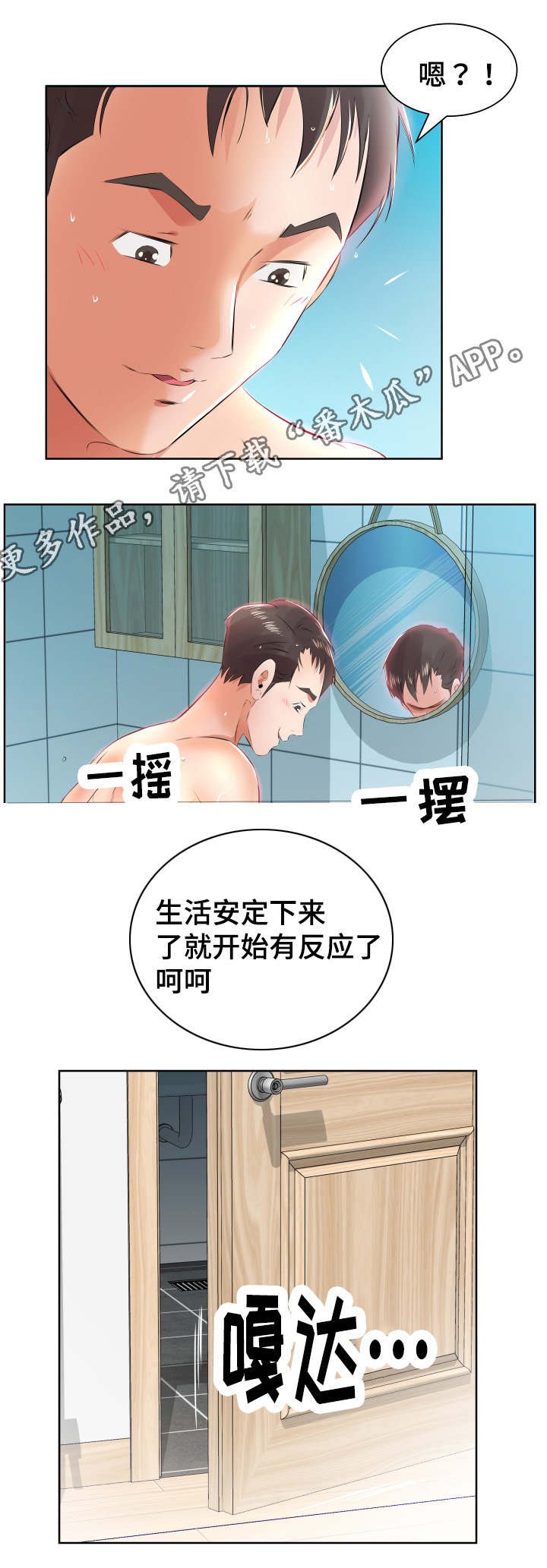 第17章：发现了