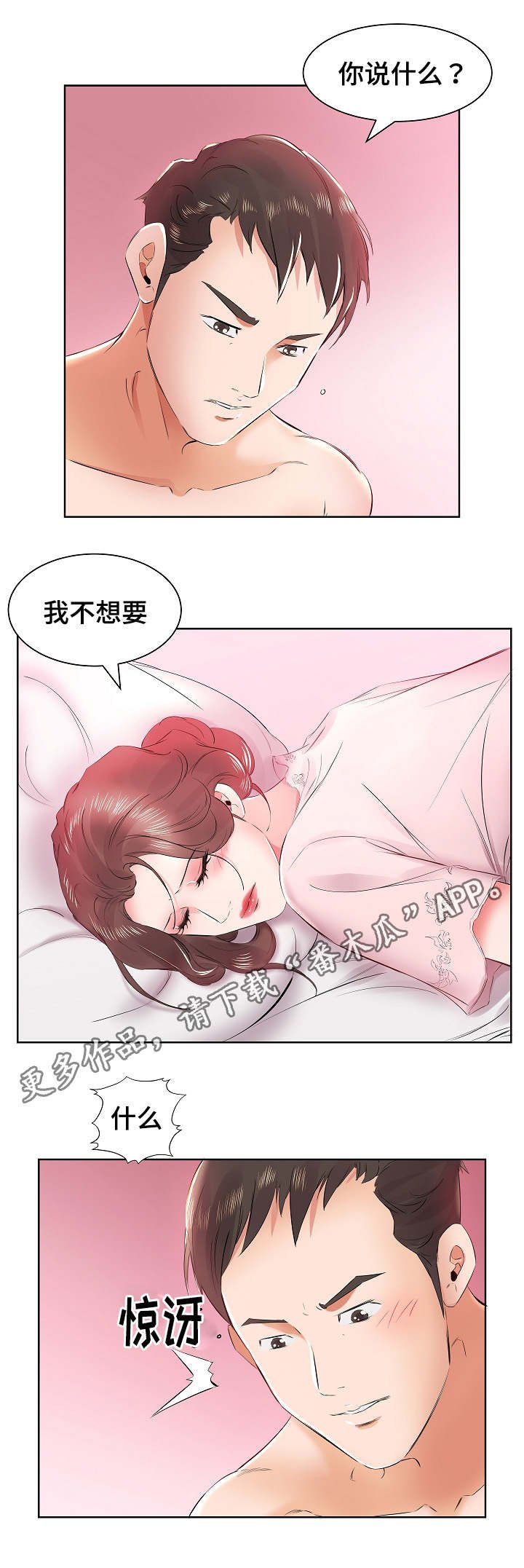 第17章：发现了