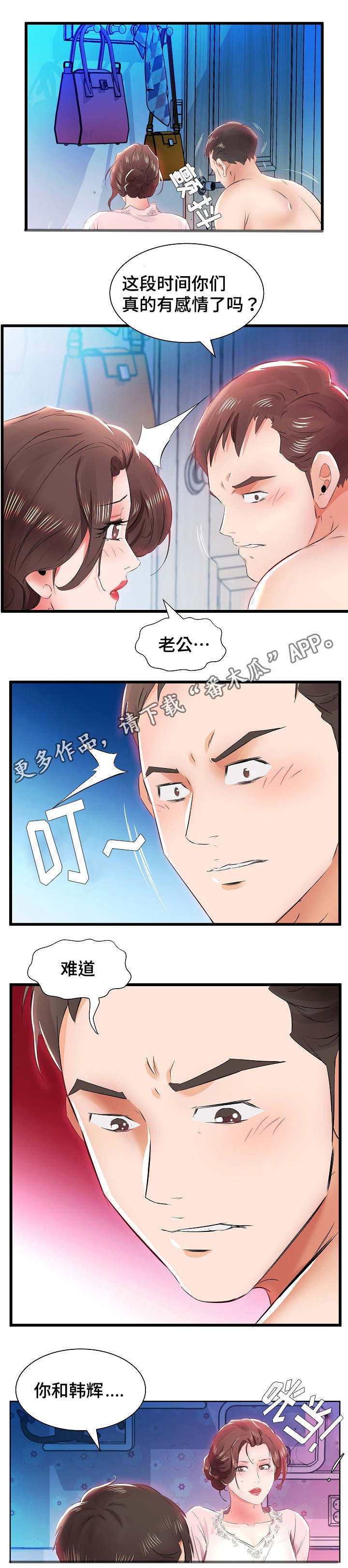 第17章：发现了