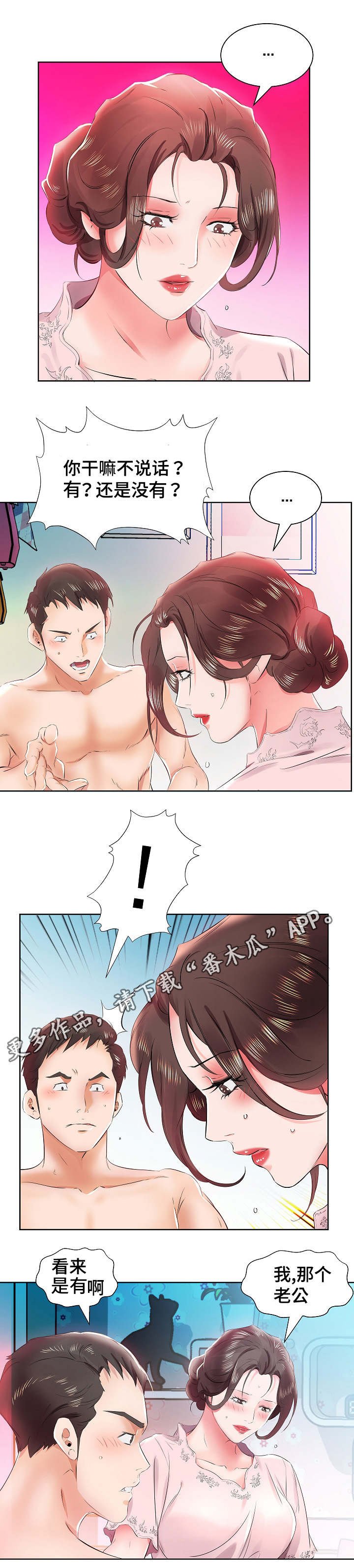 第17章：发现了