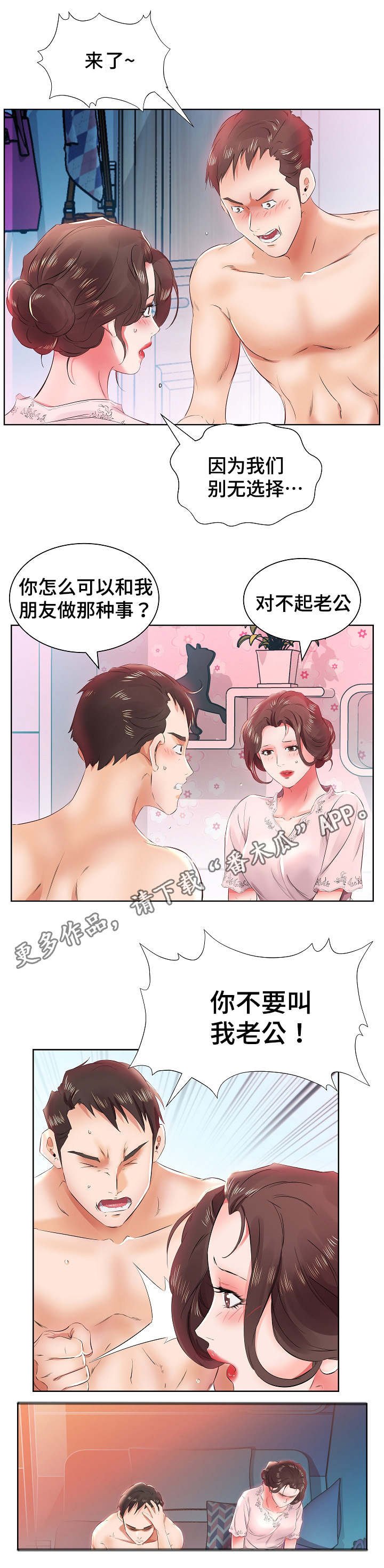 第18章：别无选择