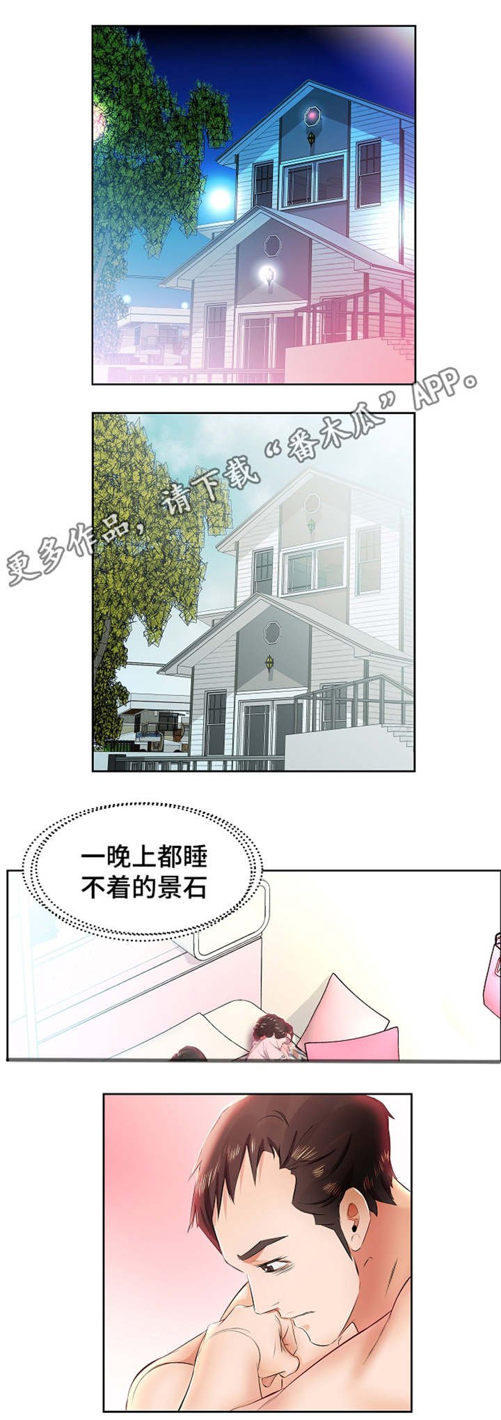 第18章：别无选择