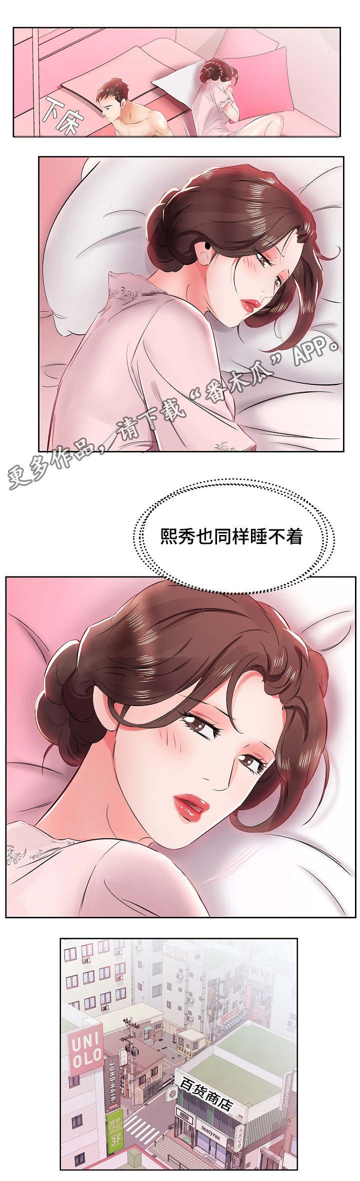 第18章：别无选择