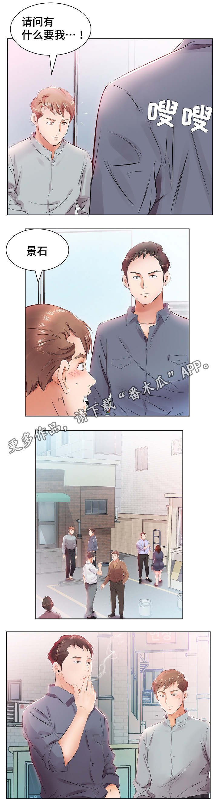 第18章：别无选择