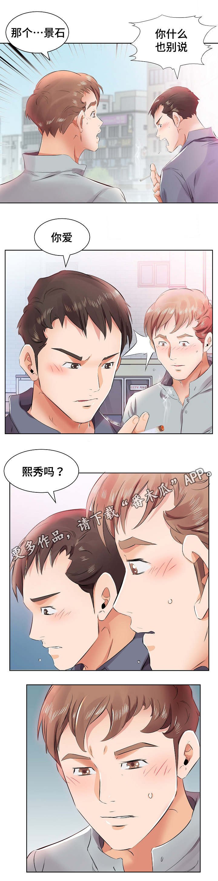 第18章：别无选择