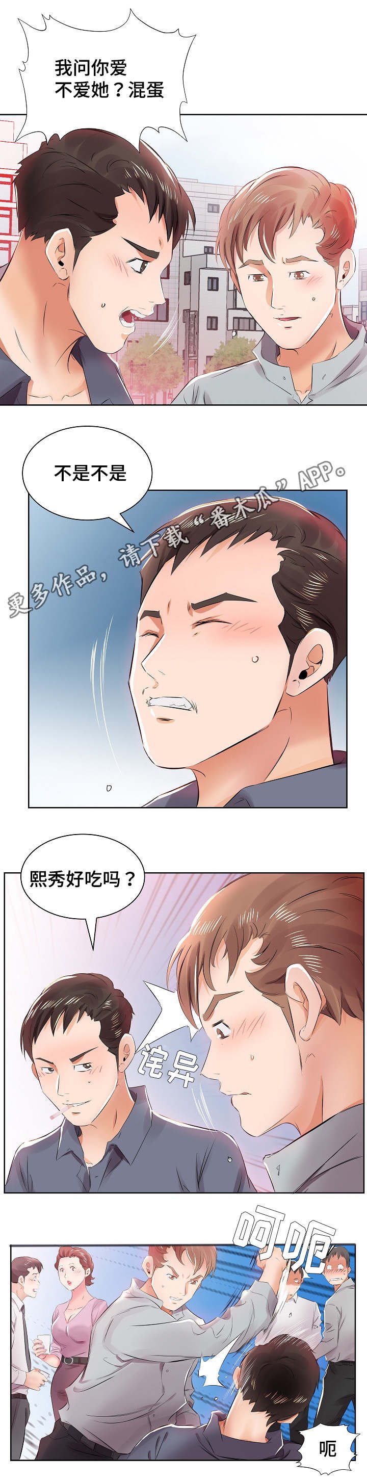 第18章：别无选择