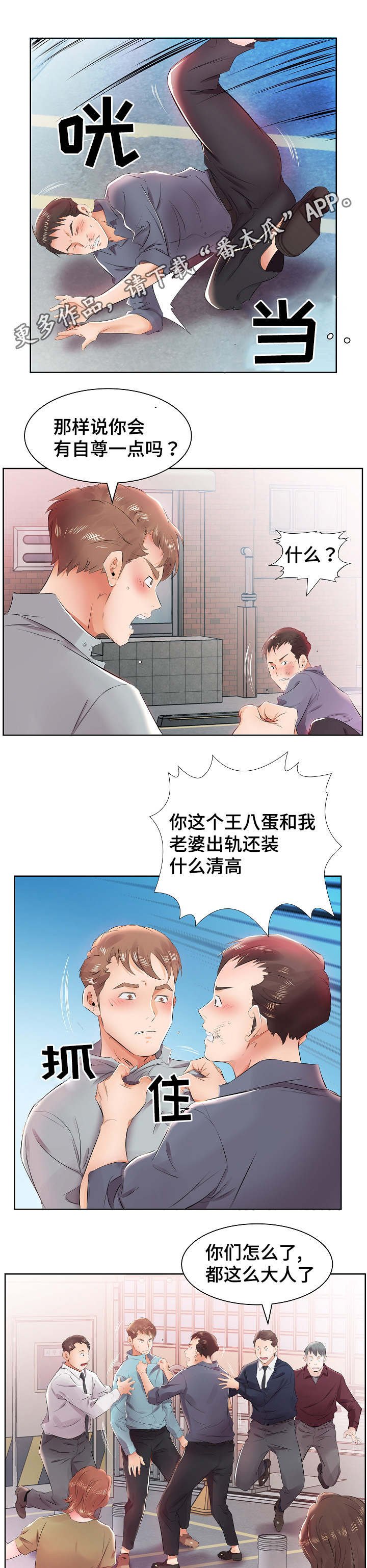 第18章：别无选择