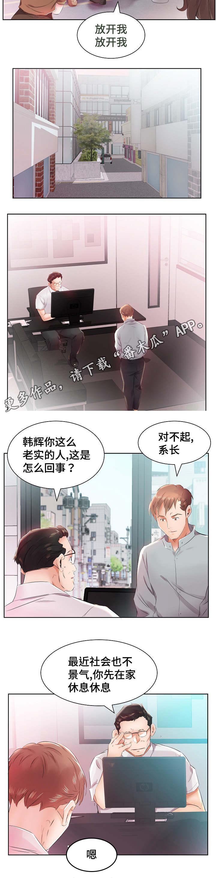 第18章：别无选择