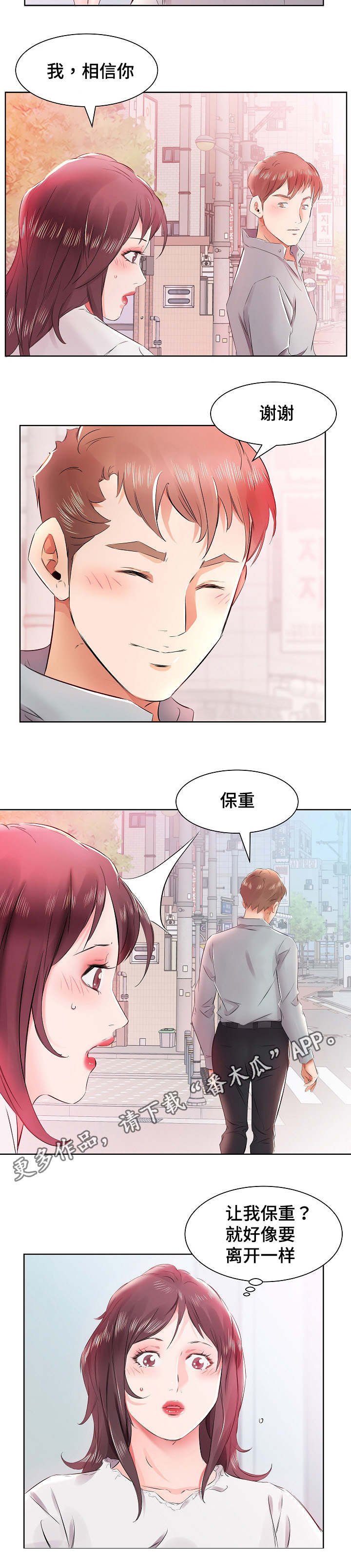 第18章：别无选择