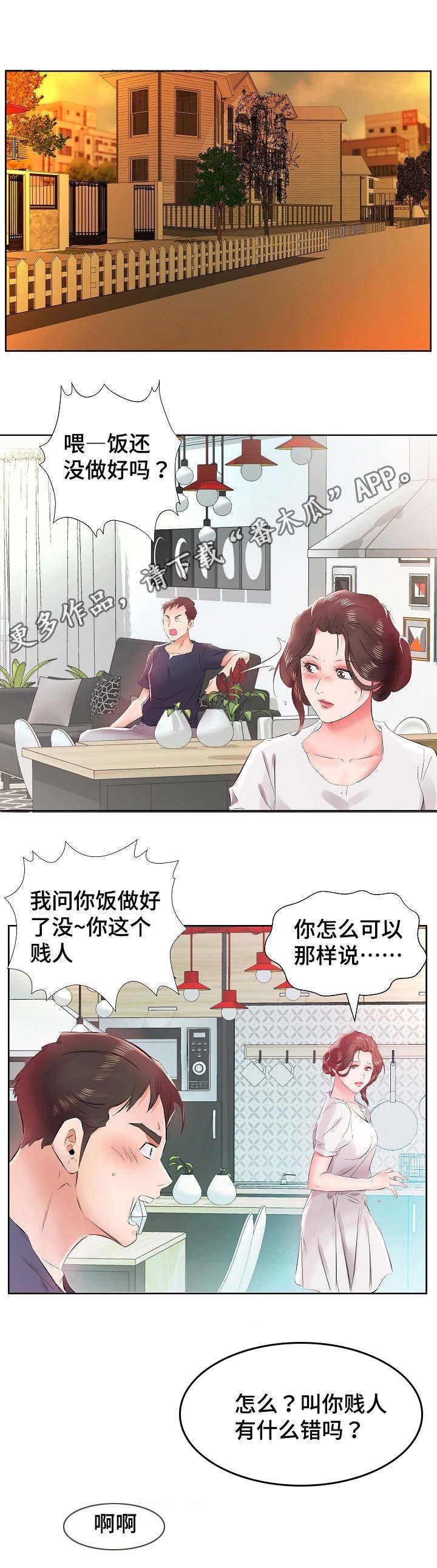 第19章：这是我家