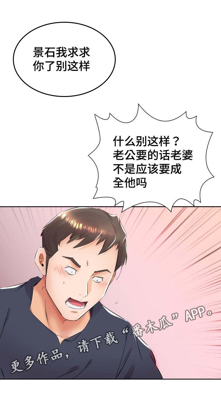 第19章：这是我家