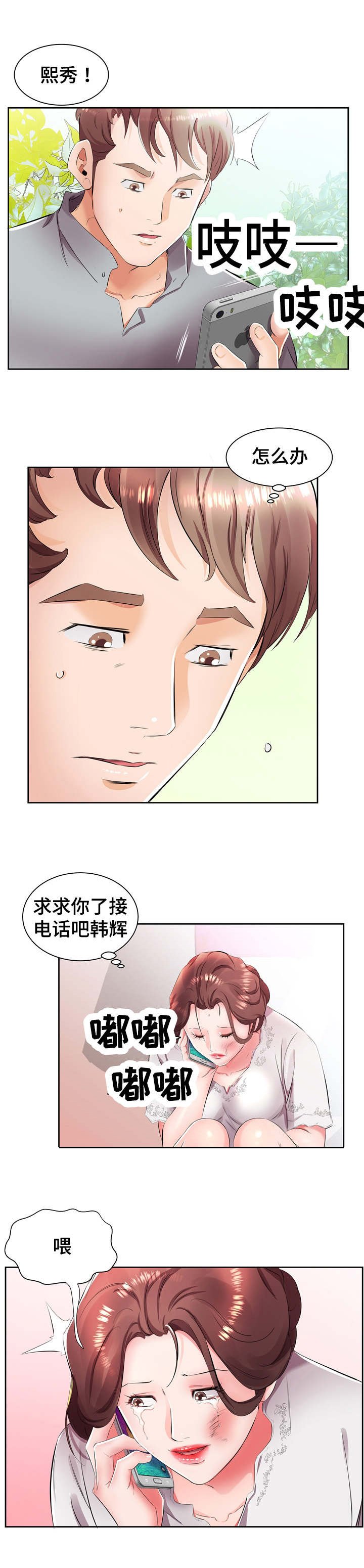 第19章：这是我家