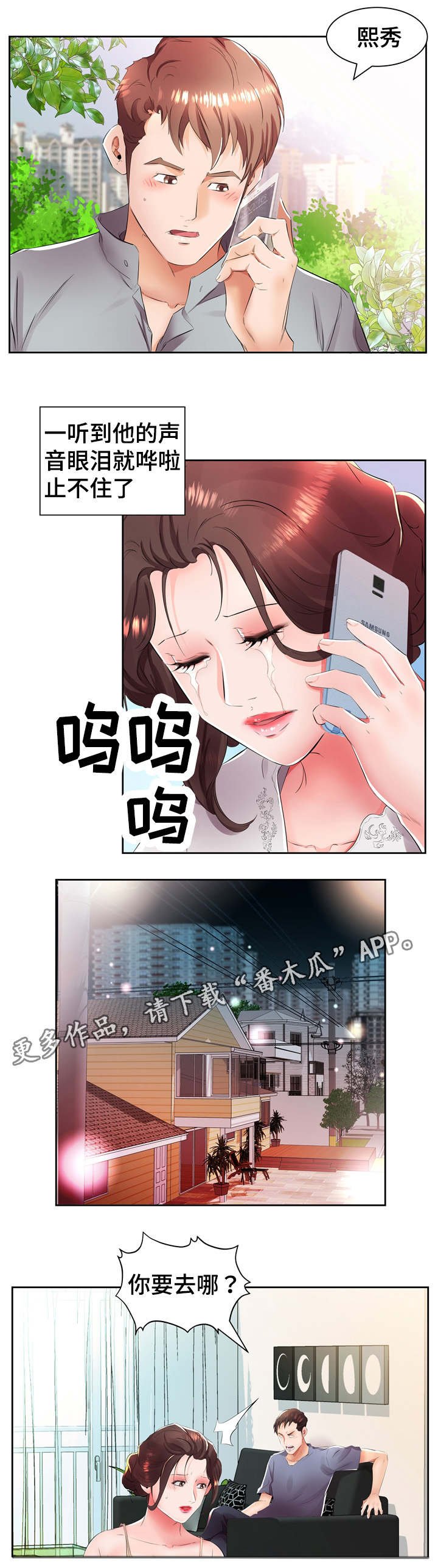 第19章：这是我家