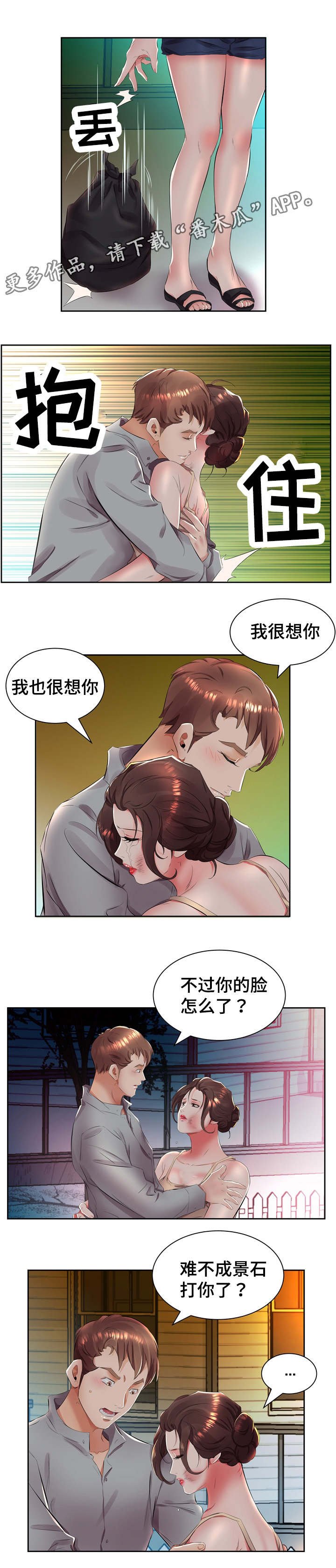 第19章：这是我家