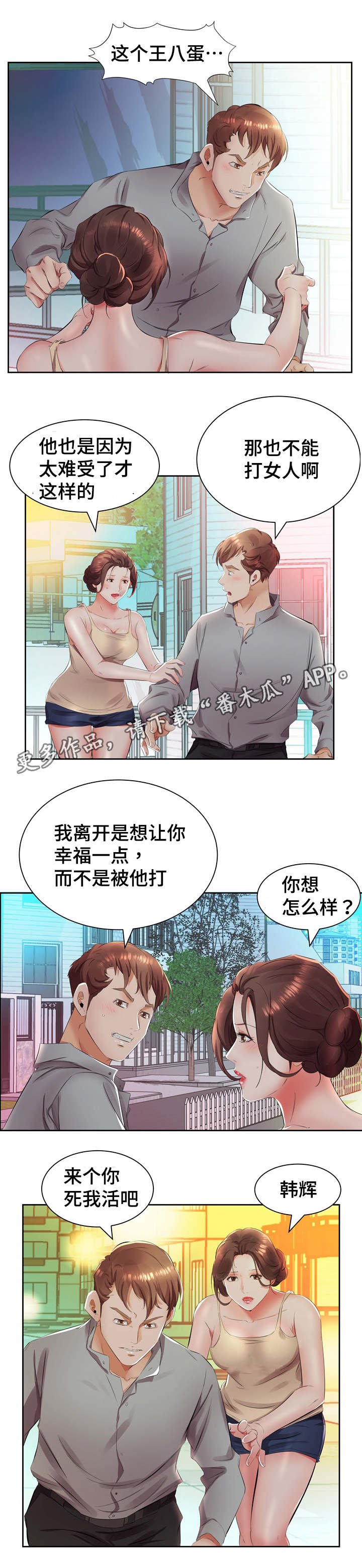第19章：这是我家