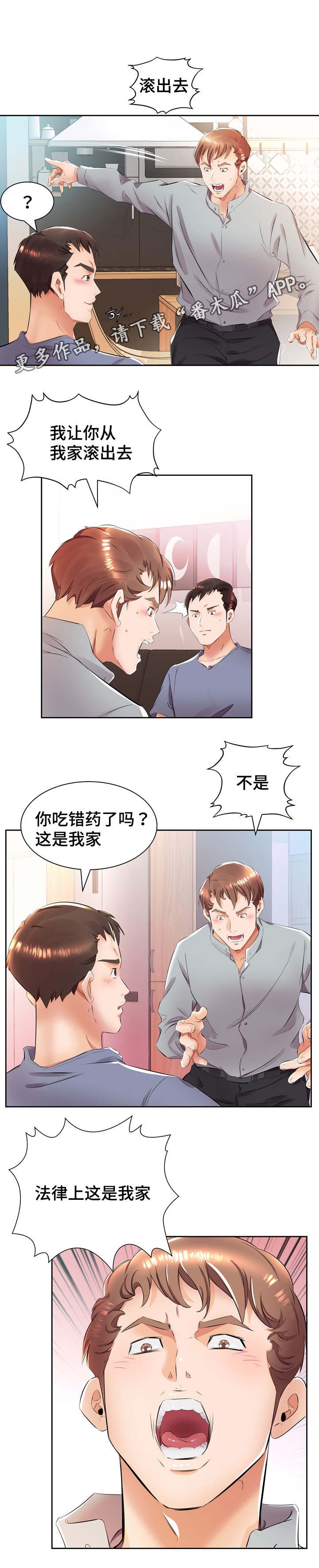 第19章：这是我家