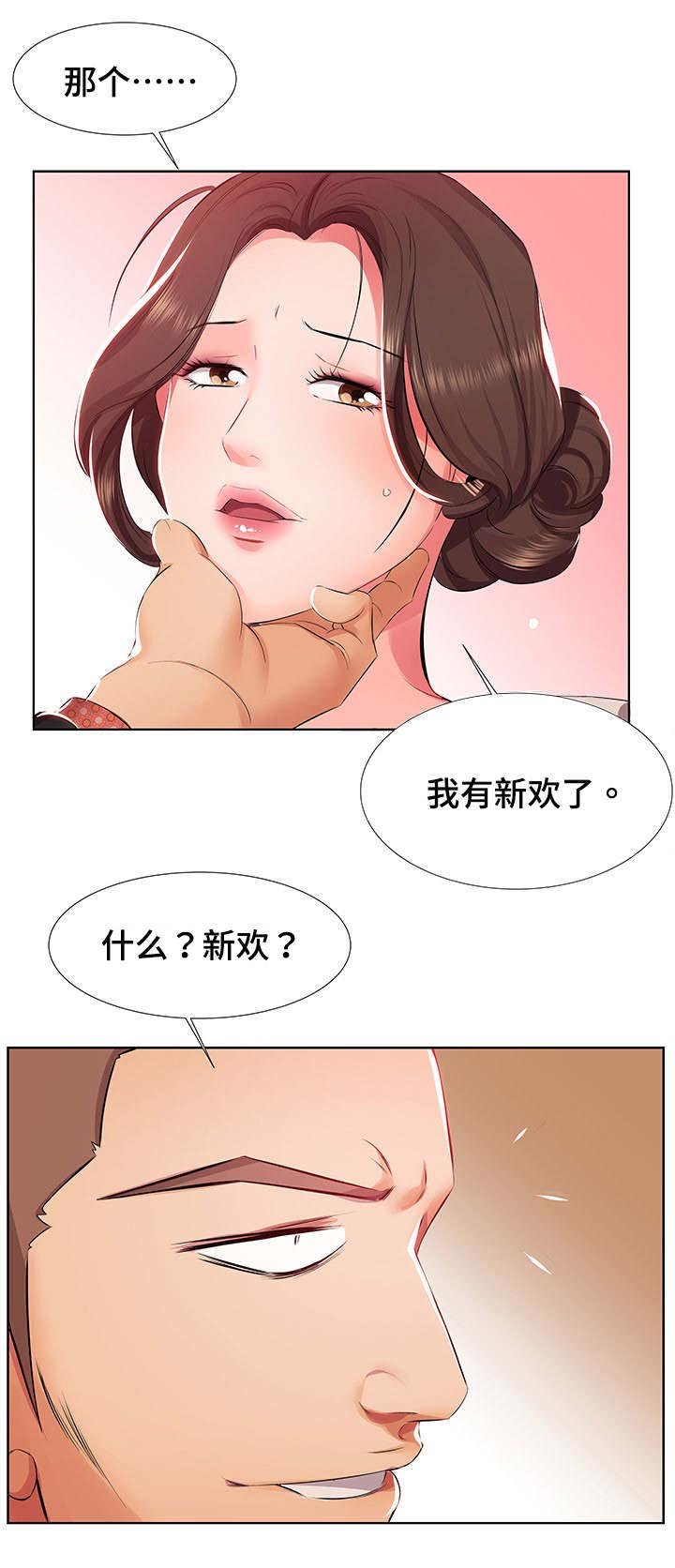 第2章：假结婚