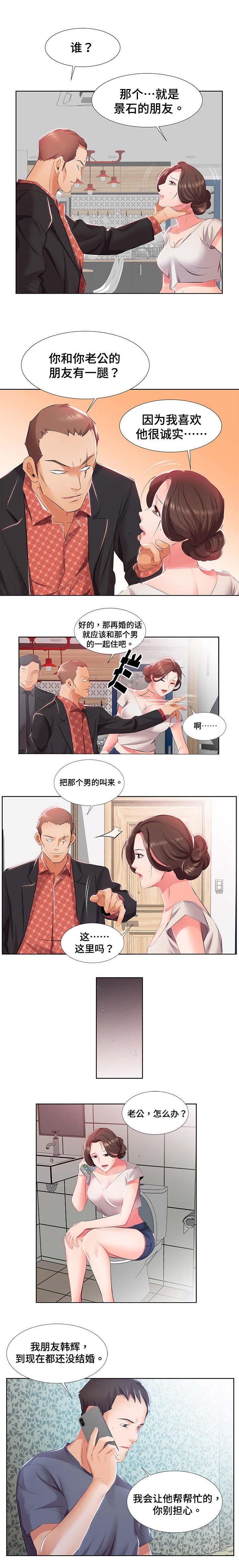 第2章：假结婚