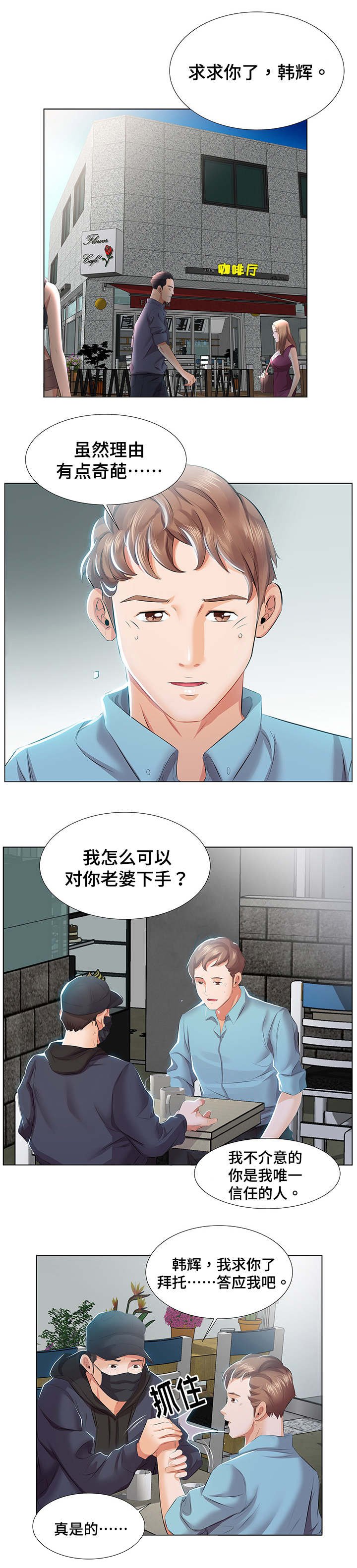 第2章：假结婚
