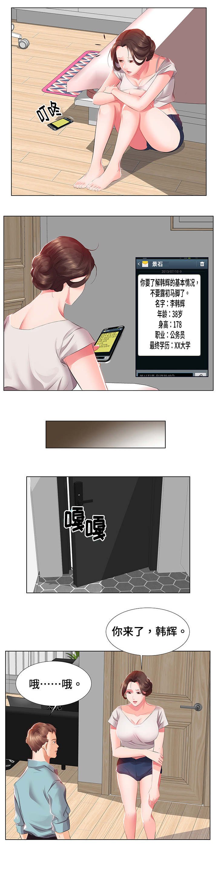 第2章：假结婚