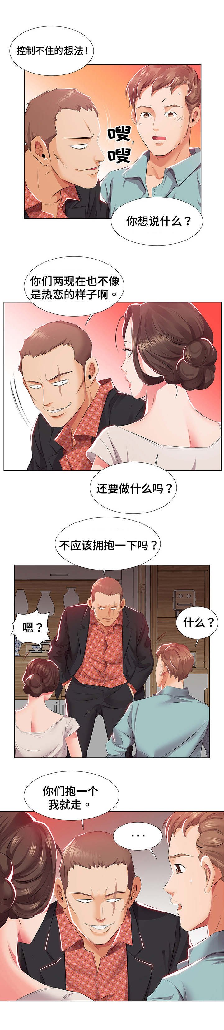 第2章：假结婚