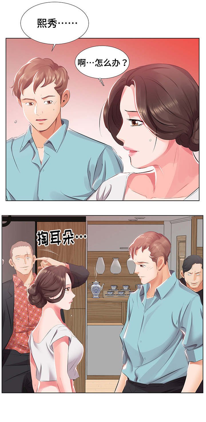 第2章：假结婚